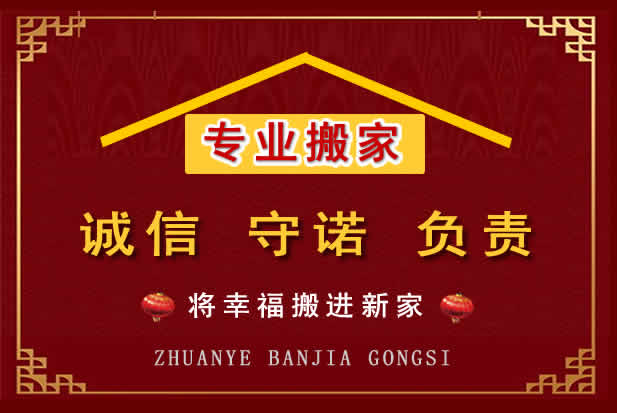 丹巴搬家电话