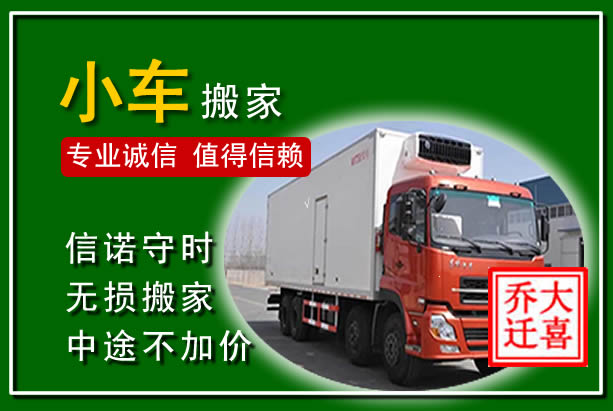 丹巴物品搬运