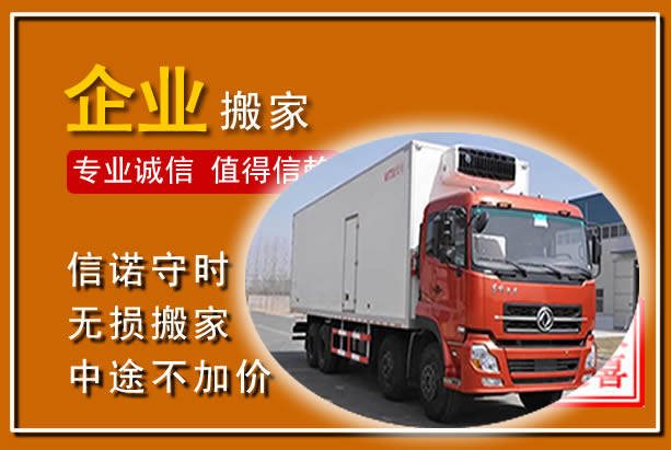 丹巴工厂单位搬迁