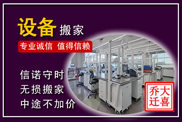 丹巴仪器设备搬运